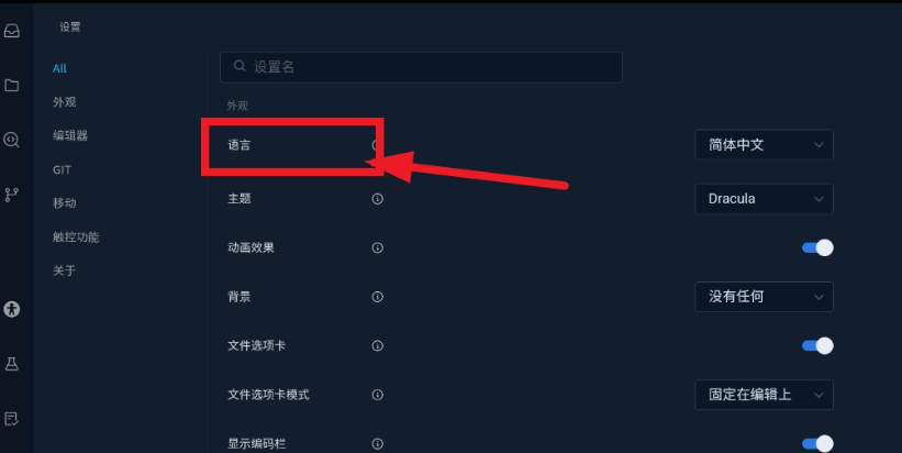 Spck Editorr改中文教程