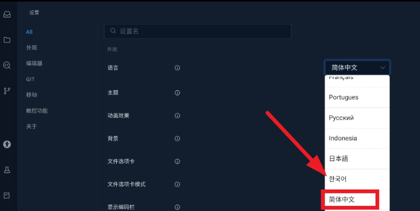 Spck Editorr改中文教程