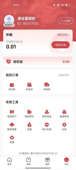 酒元世界