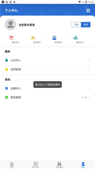 大庆加油app查健康证教程