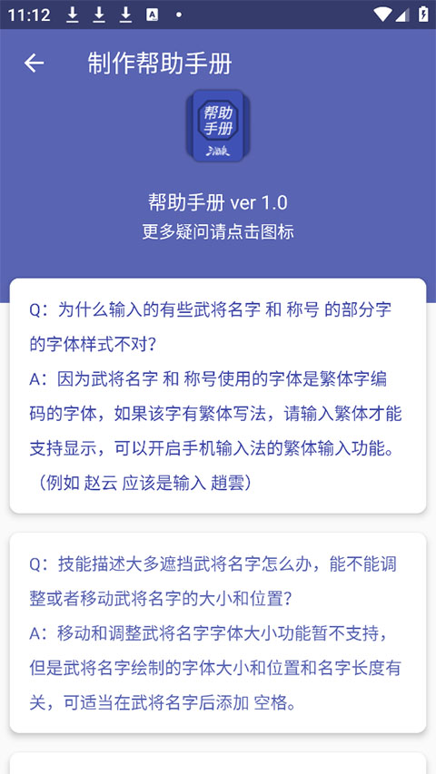 三国杀武将制作器最新版