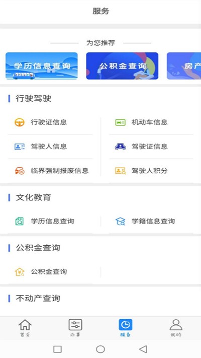 大庆加油app截图