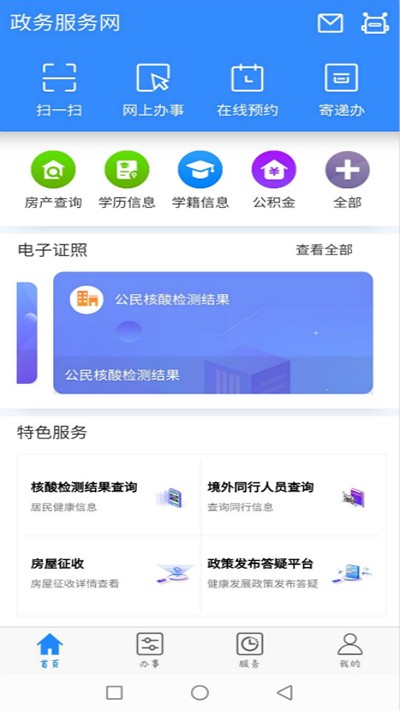 大庆加油app截图