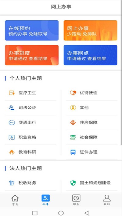 大庆加油app截图