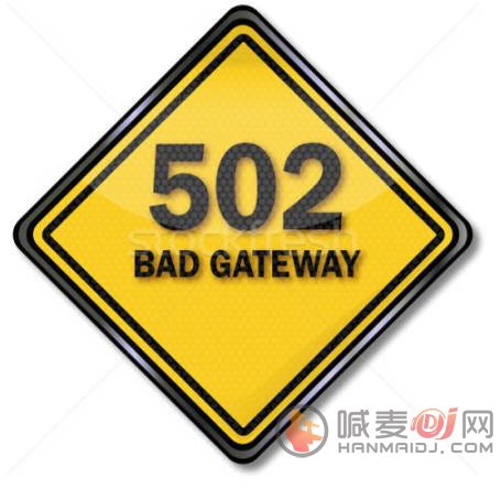 502 bad gateway什么意思 502 bad gateway意思介绍