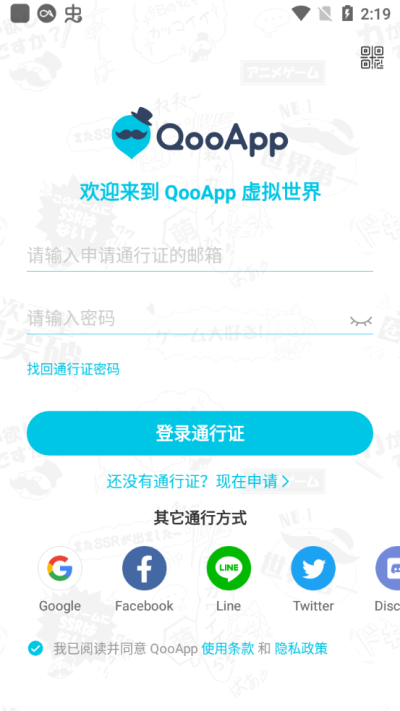 Qoo应用商店