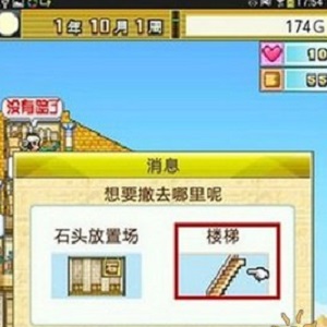 开拓金字塔王国梯子拆除方法