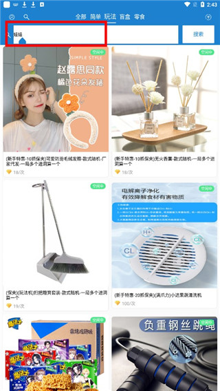 线上抓娃娃app使用教程