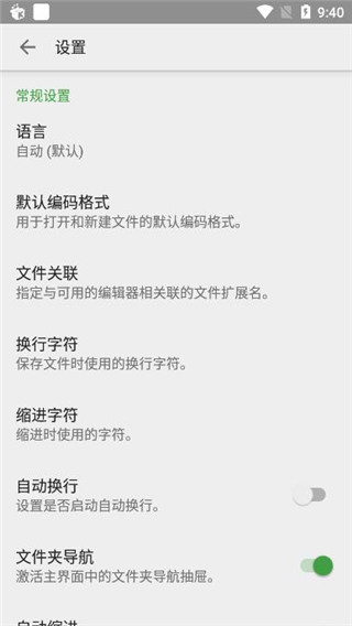 QuickEdit高级版截图