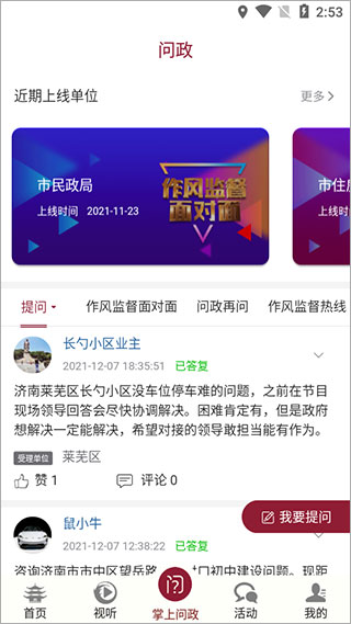 天下泉城使用方法介绍