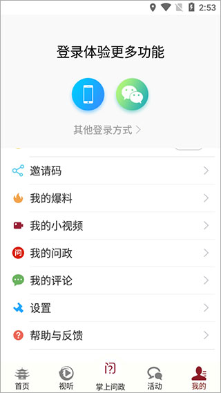 天下泉城使用方法介绍