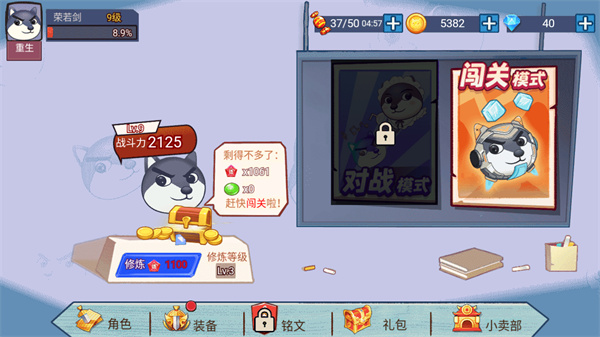 吃我一砖玩法攻略