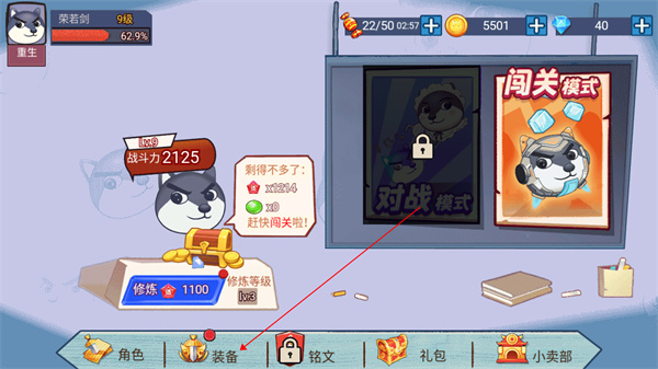 吃我一砖玩法攻略