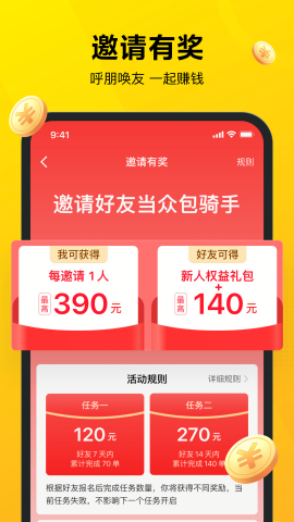 美团众包抢单辅助神器