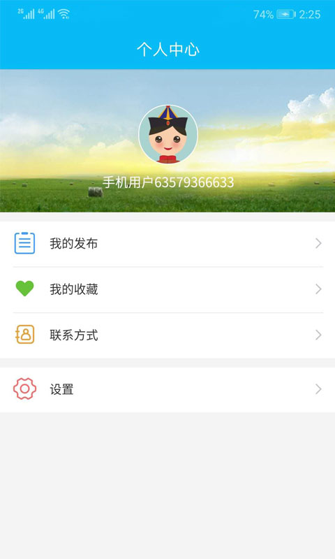 通辽信息港最新版