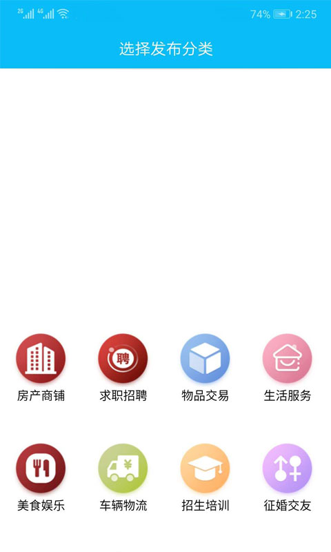 通辽信息港最新版