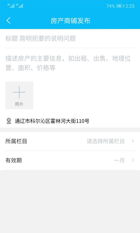通辽信息港最新版