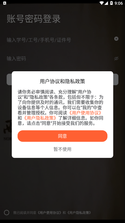 西工大翱翔门户