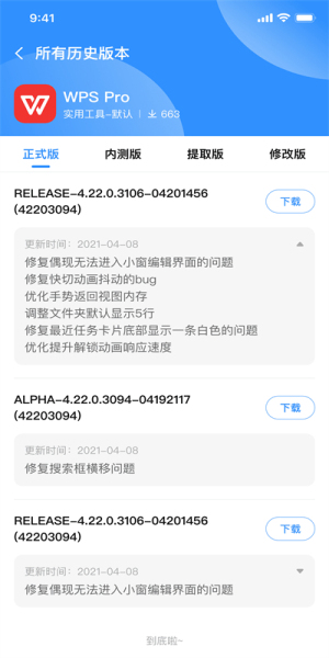 appshare apk截图