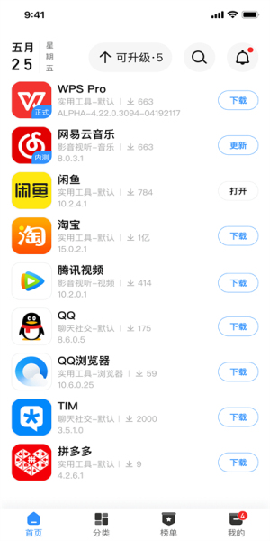 appshare apk截图