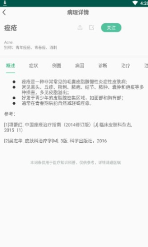 皮小宝
