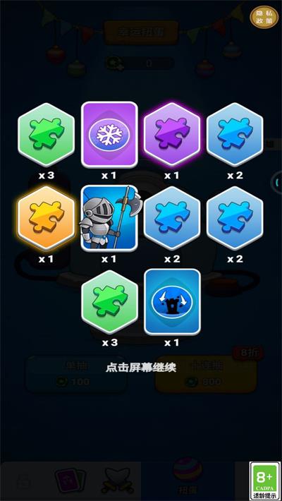 我的超级军团截图