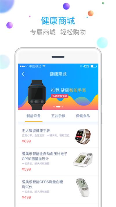 银美健康
