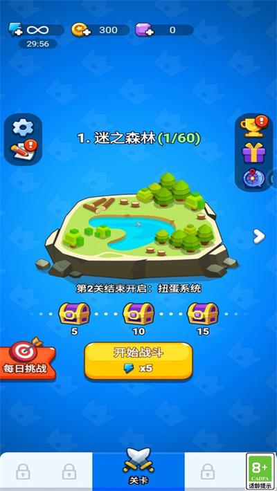 我的超级军团截图