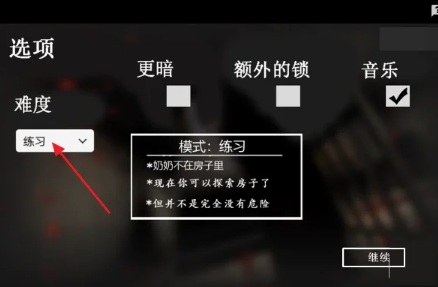 granny开训练模式的方法介绍