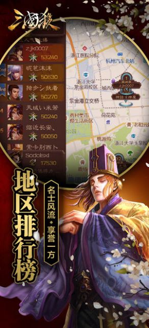 三国杀单机奶杀版