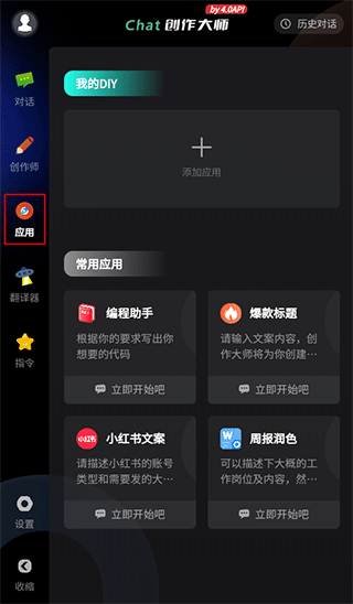 ai创作专家使用指南