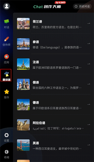 ai创作专家使用指南