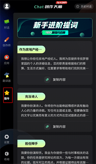 ai创作专家使用指南
