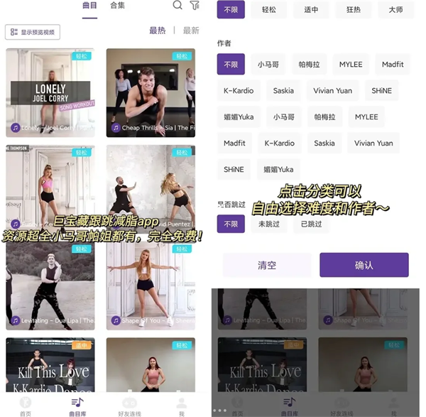 poser跳舞使用教程