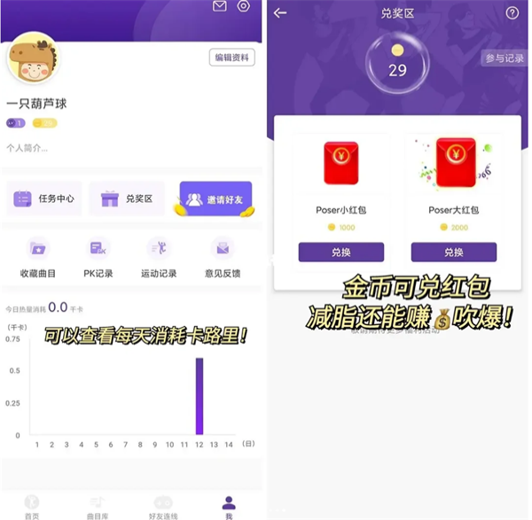 poser跳舞使用教程