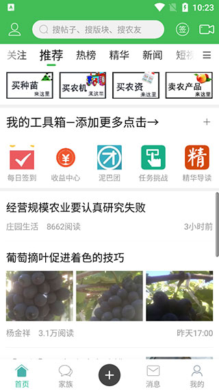 水果邦app注册方法教程