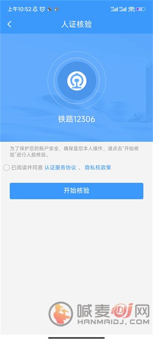 12306积分如何兑换高铁票 12306积分兑换高铁票教程