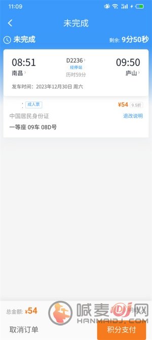 12306积分如何兑换高铁票 12306积分兑换高铁票教程