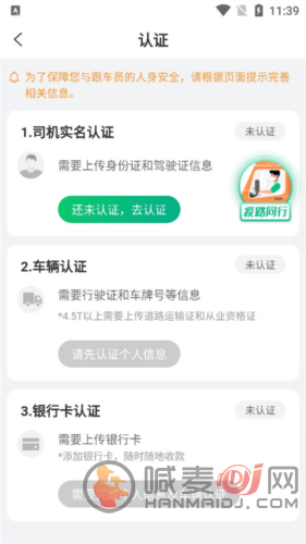 运荔枝货运使用介绍