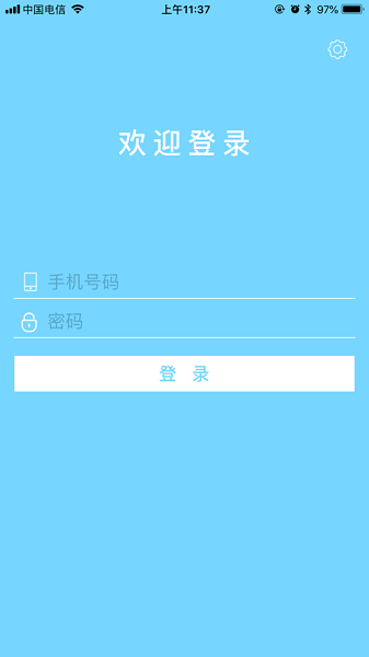 睿建工地云截图