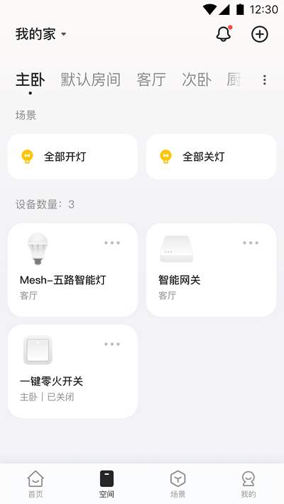海烈鸟智能家居