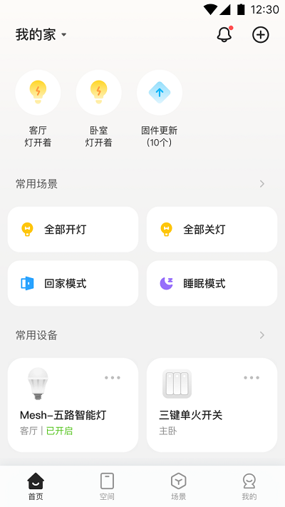 海烈鸟智能家居