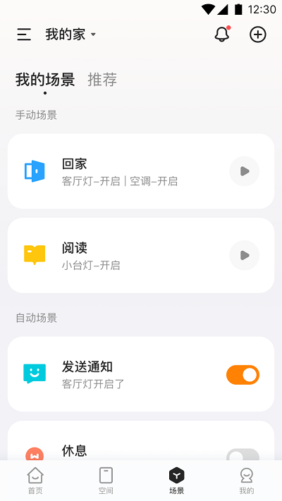 海烈鸟智能家居