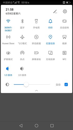 媒体音量磁贴mmiui