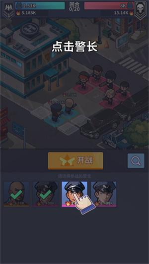 警局模拟器免广告