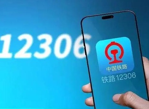 12306积分怎么兑换车票 12306积分兑换车票教程