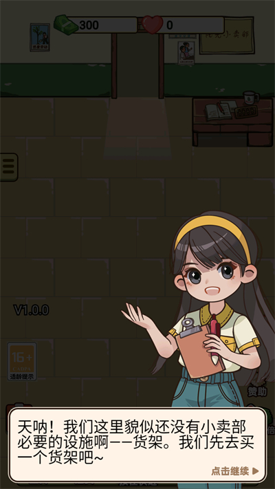 咸鱼也有翻身日玩法介绍