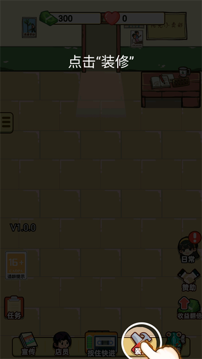 咸鱼也有翻身日玩法介绍