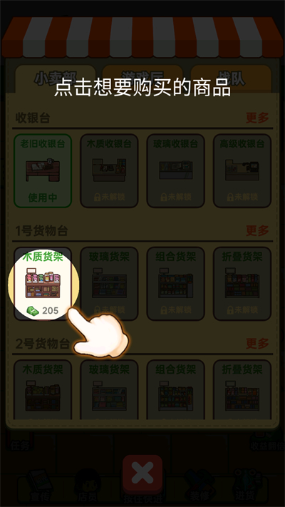 咸鱼也有翻身日玩法介绍