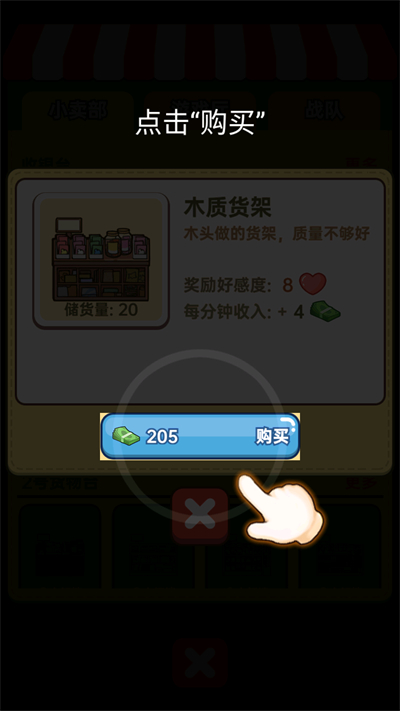 咸鱼也有翻身日玩法介绍